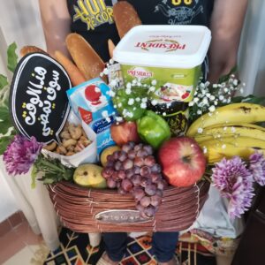 Dinner Basket / سلة العشاء