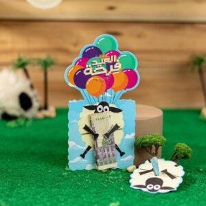 Eid Card / كارت العيد