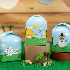 Eid gifts / هدايا العيد