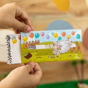 Eid Envelope / ظرف العيد