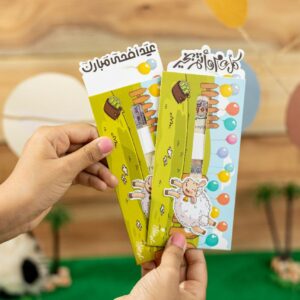 Eid Envelope / ظرف العيد