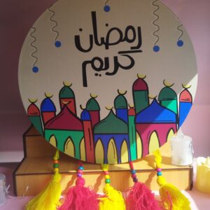 Ramadan Decoration / زينة رمضان